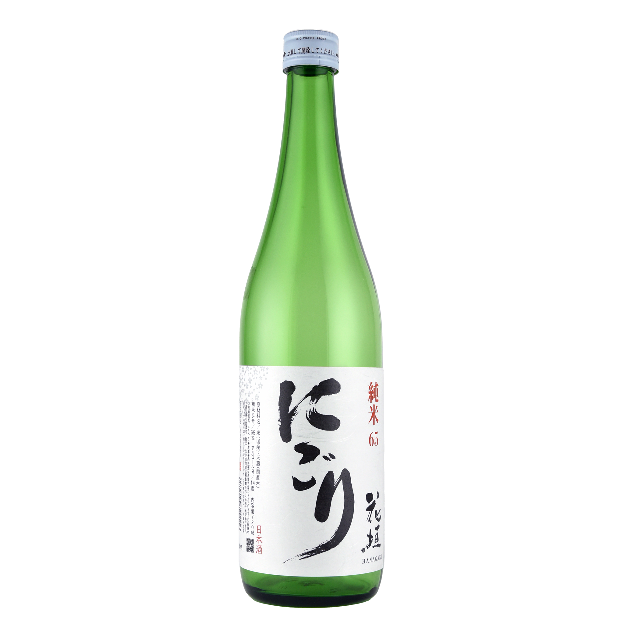 花垣