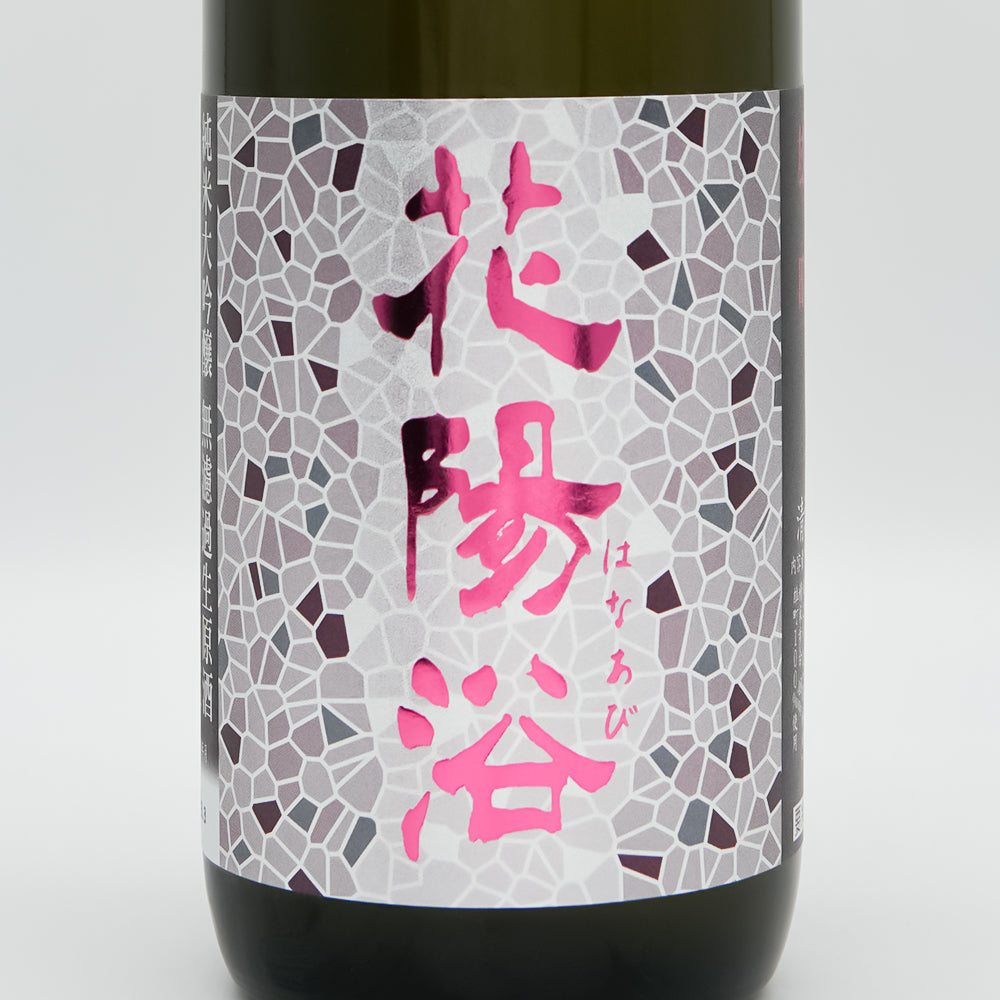 花陽浴