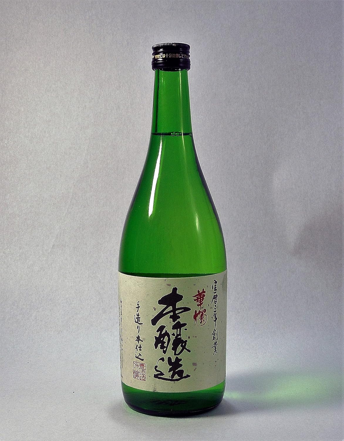 華燭