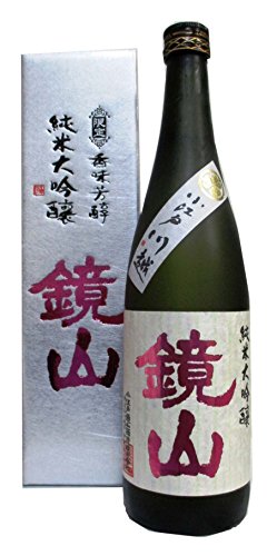 鏡山