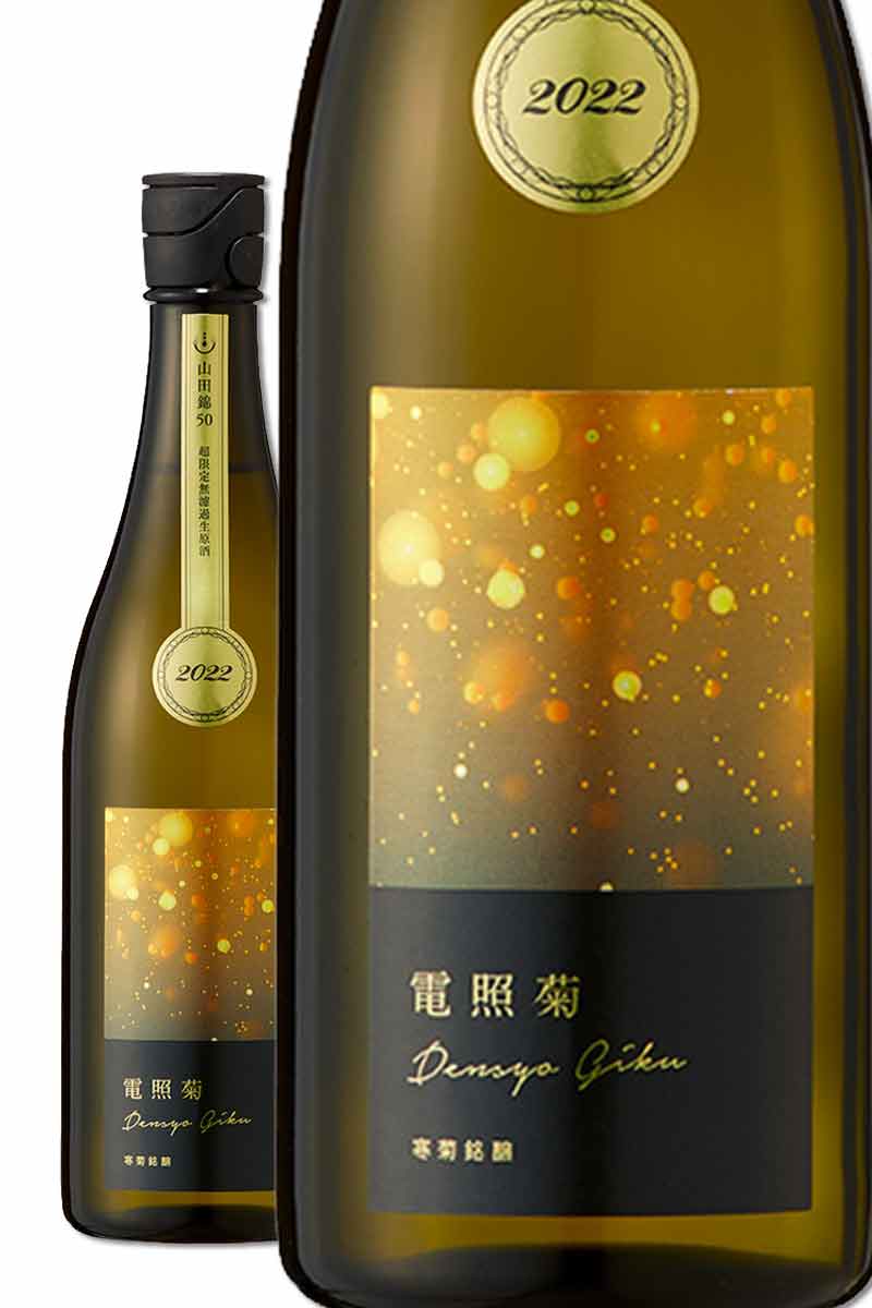 電照菊