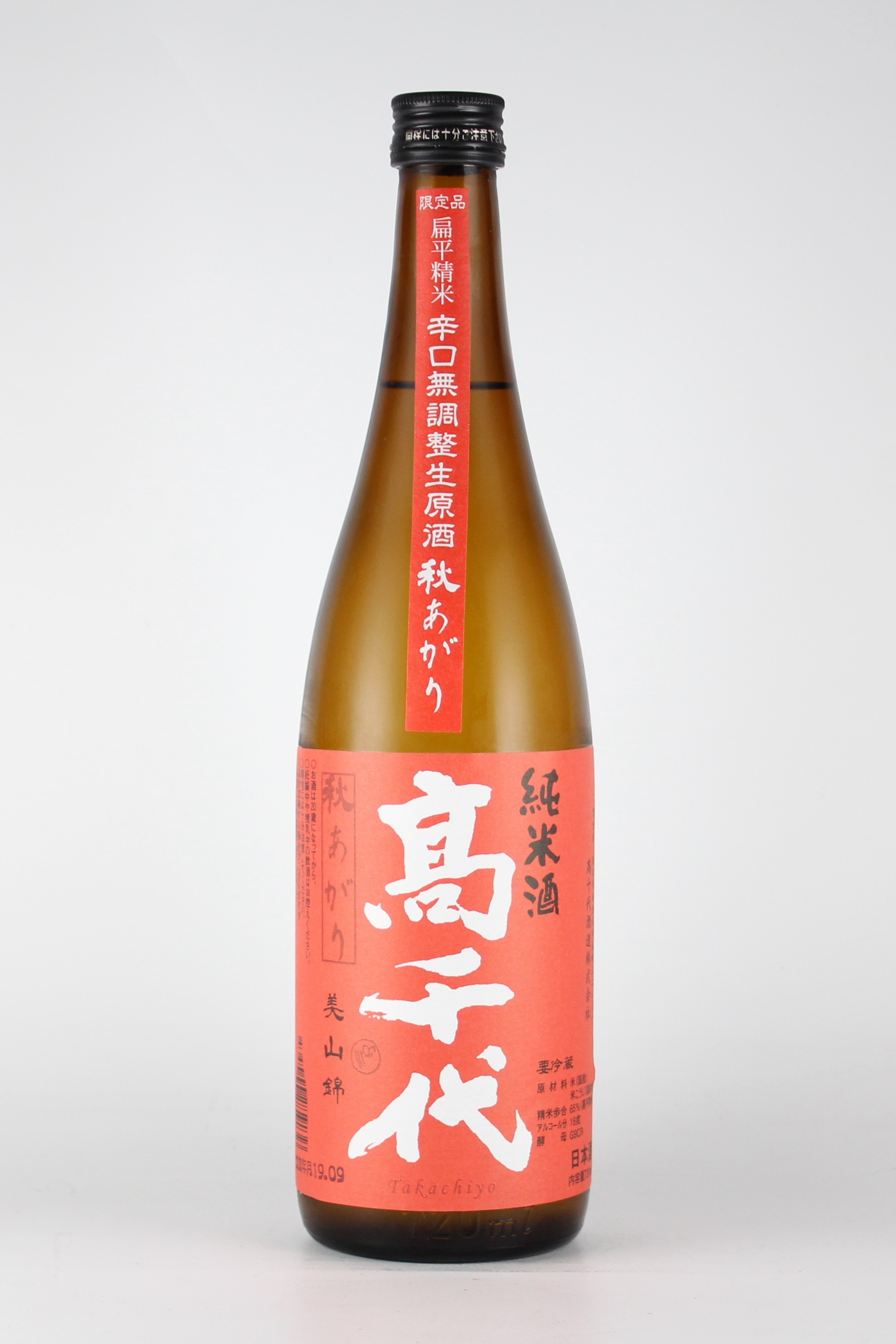 高千代