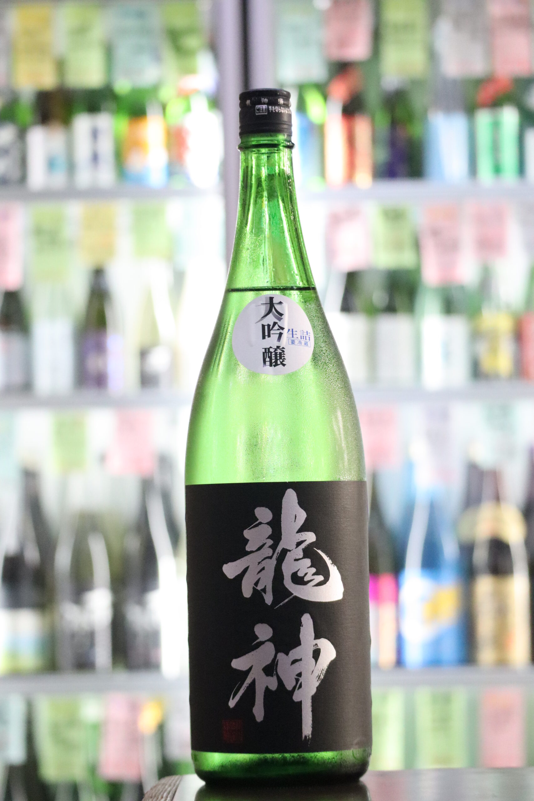 龍神