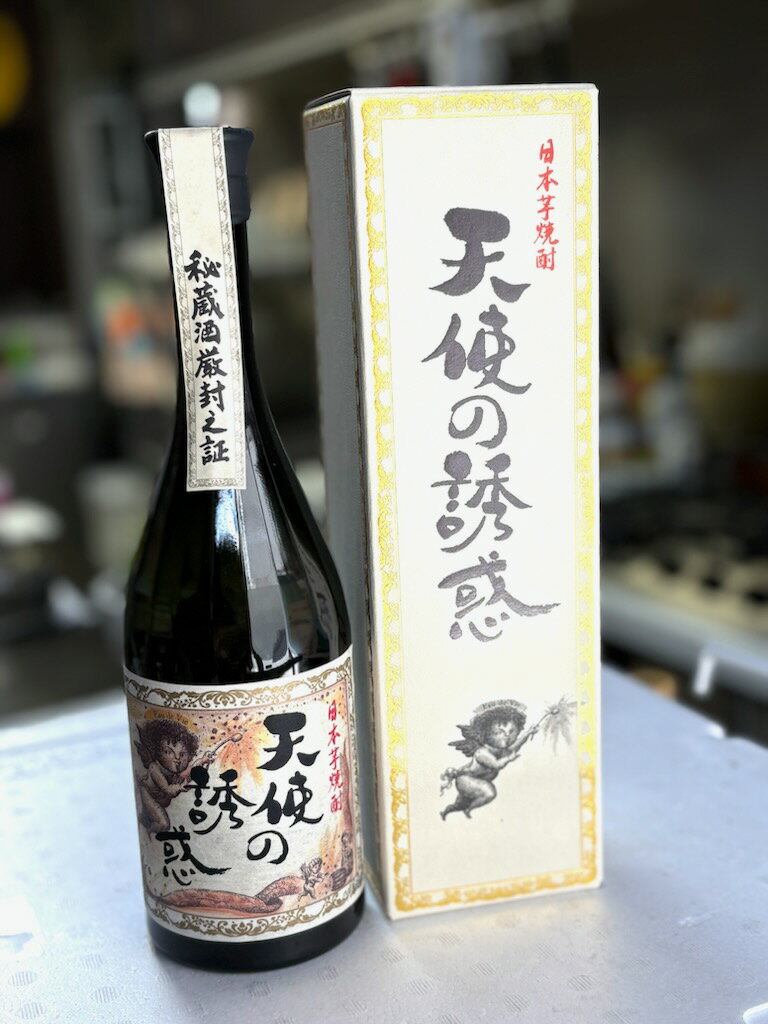 天使の誘惑 原酒｜西酒造