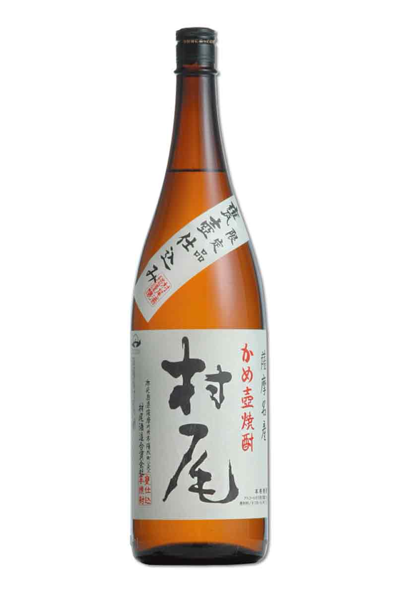村尾 原酒｜村尾酒造