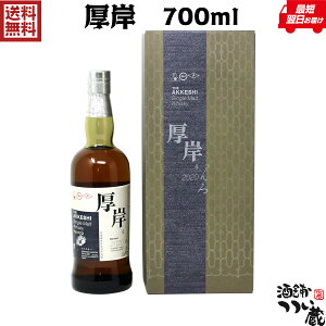 厚岸 12年｜堅展実業